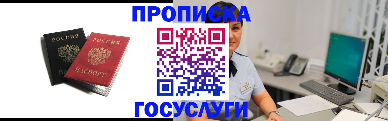 временная регистрация поиск в Корсакове