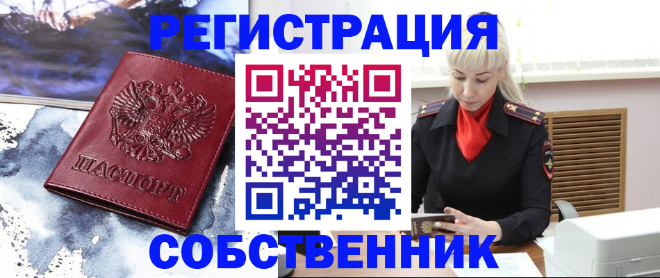 временная регистрация госуслуги в Корсакове