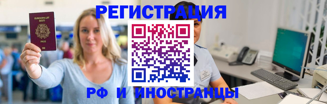 регистрация в Корсакове