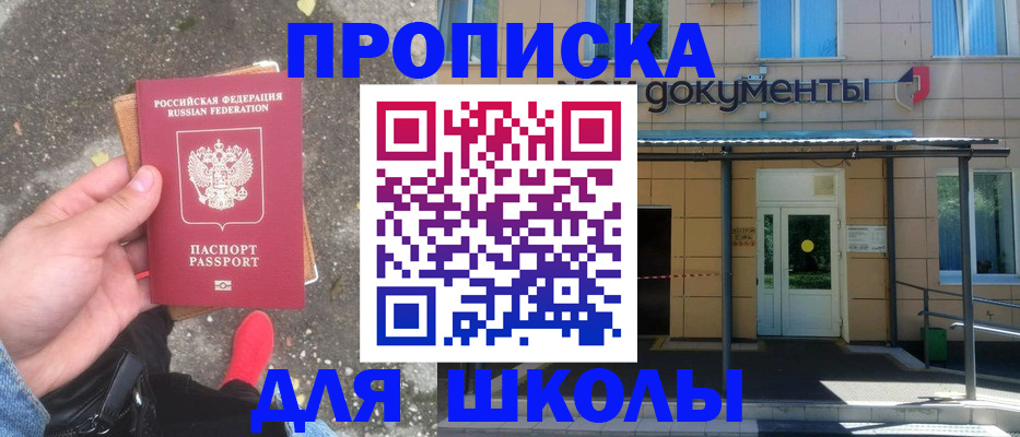 прописка в квартире в Корсакове