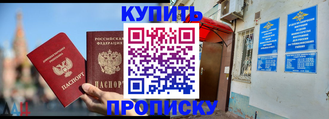 прописка от собственника в Корсакове