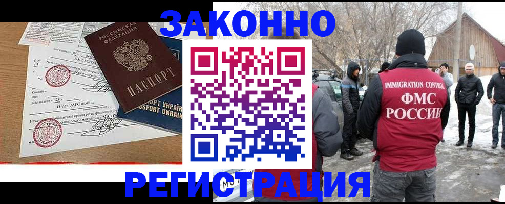 временная регистрация гарантия в Корсакове